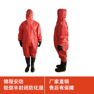 轻型防化服：保护消防员免受危险化学品伤害